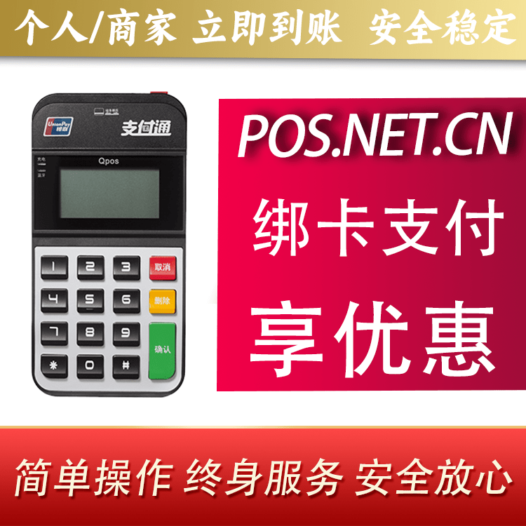 佳木斯海科Qpos