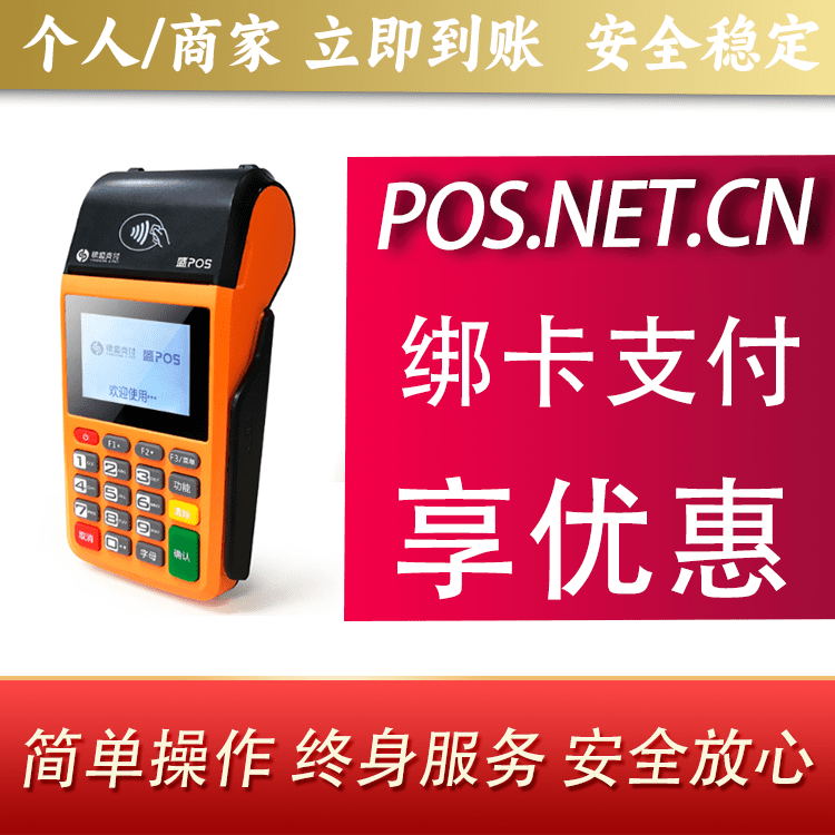 佳木斯盛POS